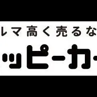 ハッピーカーズ、高級ホテル提供開始