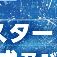 東京中小企業向けイノベーション助成