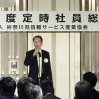 神情協、定時社員総会開催