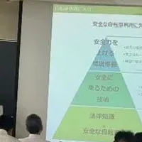 自転車通学指導セミナー