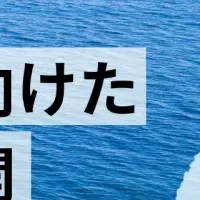 びわ湖を守る清掃サービス