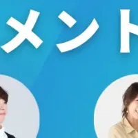 B2Bグロース実現イベント