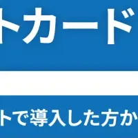 太陽光発電＆蓄電池導入キャンペーン