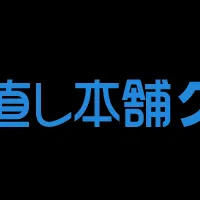 保険見直し本舗、代表交代