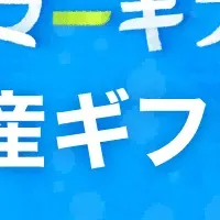 LINEギフト ご当地名産