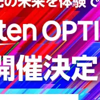 楽天イベント「Optimism 2024」開催