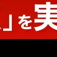 3D空間計測ウェビナー