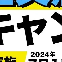 Copilot活用術無料公開