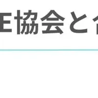 軽貨物業界合併へ