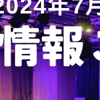 シアターマーキュリー新宿 7月公演