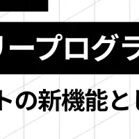 大阪万博会員証サービス始動