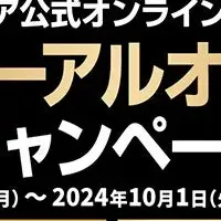 パイオニア公式ショップリニューアル