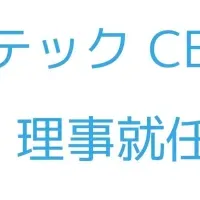 アダコテックCEOが製造DX協会理事に