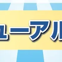 神戸新聞NEXT 1周年