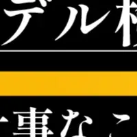 新規事業のビジネスモデル検討