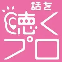 不登校支援シンポ開催