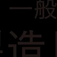 製造DX協会設立、ALGO ARTIS参画