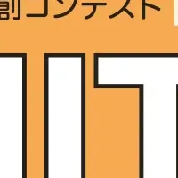 静岡市×eiicon『UNITE2024』