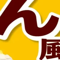 「混ぜ込みわかめ」新商品