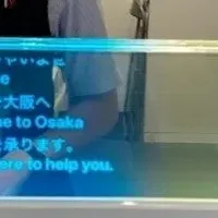 YYSystemが大阪駅で実証実験