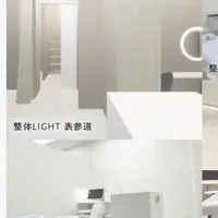 「整体LIGHT」3都市4店舗オープン