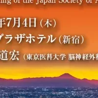 元脳外科医の美容医療