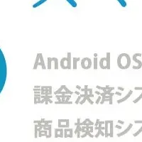 スマリテ、クレジット決済開始