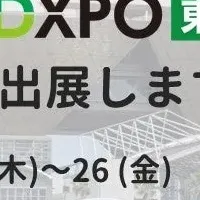 EC DXPO 東京【夏】出展