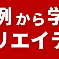 楽天EC売れるLPセミナー