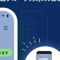 日本交通、落とし物クラウド導入