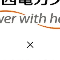 関西電力、社内コミュニティ導入