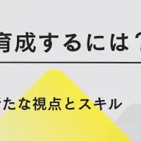 営業人材育成セミナー