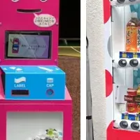 ハウスカレーが自販機で