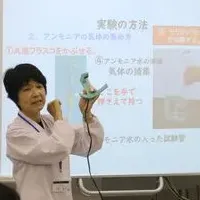 化学反応探究イベント