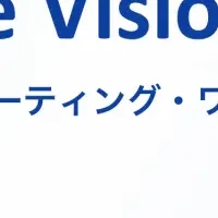 アツラエ、Vision Pro活用支援