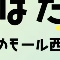 ドットエスティが「たなばた祭り」へ