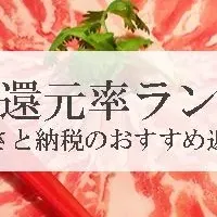 豚肉コスパランキング