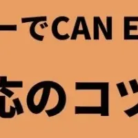 CAN EATが旅館向けセミナー開催