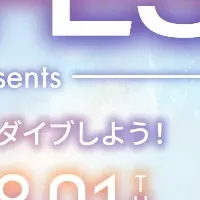 89祭2024開催！