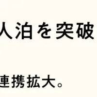 保育園留学、地域拡大