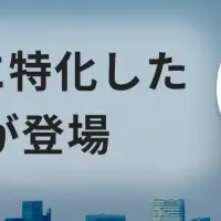 スマイルサーベイが官公庁向け機能強化