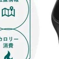 「mSafety™」に新アプリ