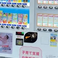 紙おむつ自販機が木古内町に