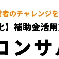 資金確保支援サービス開始