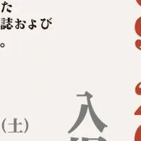 麻雀漫画展: 50年の歩み