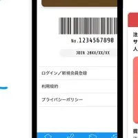 「おみせポケット」に新機能