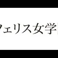 フェリス×葉山ボンジュールコラボパン