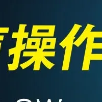 Amazfit、音声操作進化！