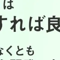 DX実現の国内ラボ型開発