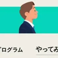 京王電鉄、社員起点イノベ